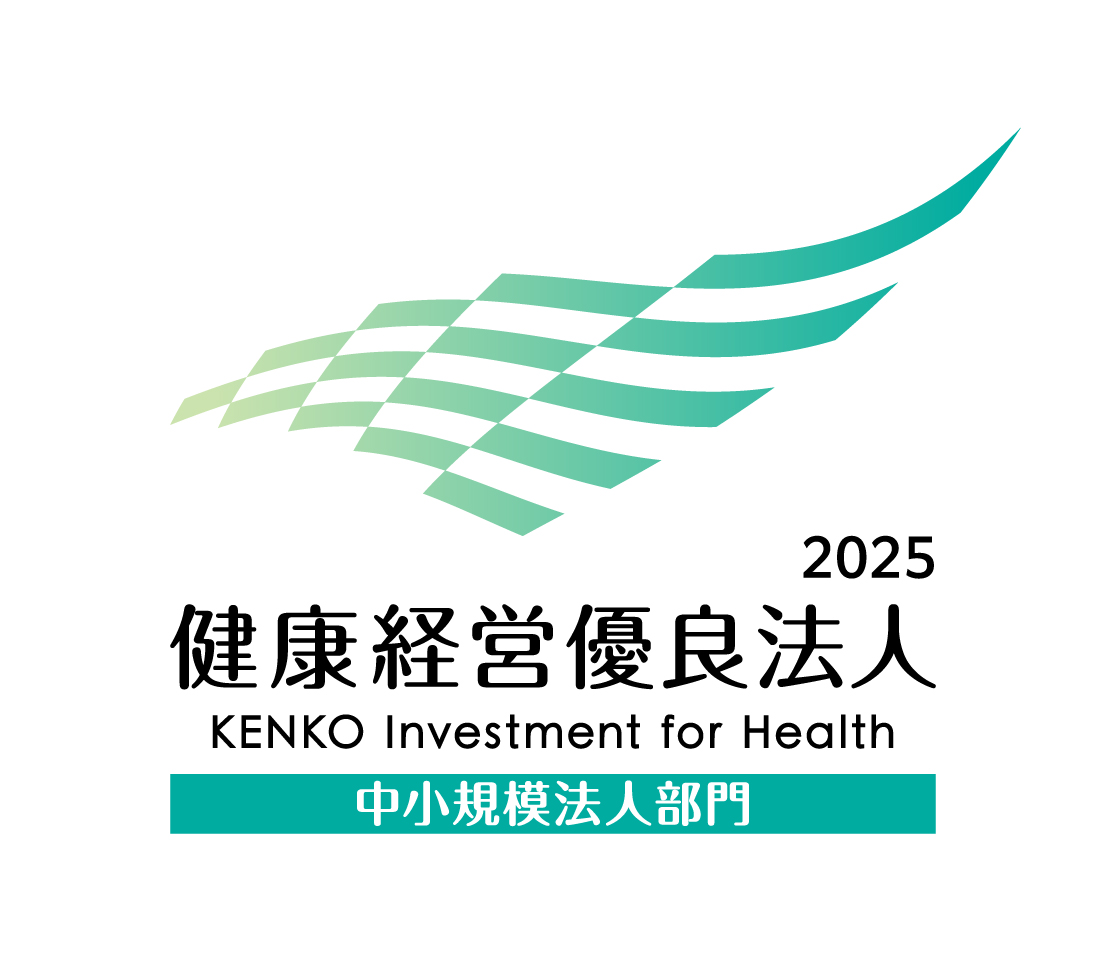 健康経営法人2023